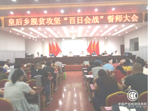 河南南召：嚴核細查找差距，對標整改促脫貧