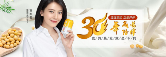 維維股份兌現(xiàn)回歸主業(yè)承諾，維維豆奶迭代營(yíng)銷(xiāo)開(kāi)始全面發(fā)力