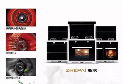 集成灶十大品牌哪家好，優(yōu)秀的品牌是怎樣的