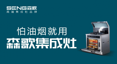 集成灶怎么選？集成灶10大品牌成選購(gòu)標(biāo)準(zhǔn)