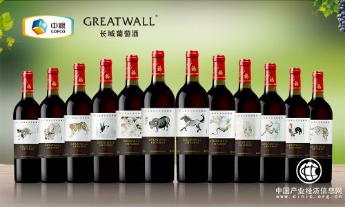 獻(xiàn)給世界的豪禮！中糧酒業(yè)驚艷推出長(zhǎng)城葡萄酒十二生肖大全套珍藏版