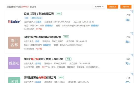 國標(biāo)即將出臺(tái)，電子煙行業(yè)迎來大洗牌