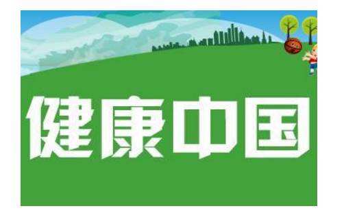 2023年我國衛(wèi)生健康事業(yè)發(fā)展統(tǒng)計(jì)公報(bào)解讀