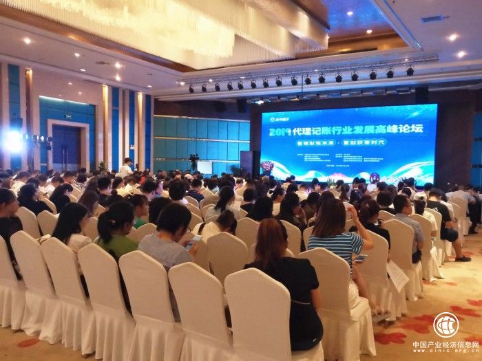 2019代理記賬行業(yè)發(fā)展高峰論壇召開，助力代賬企業(yè)駛?cè)胫悄茇?cái)稅“快車道”