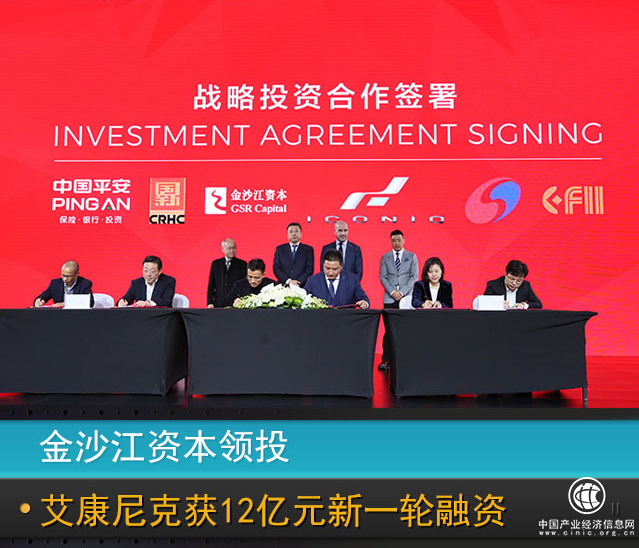 金沙江資本“棋局” 千億打造新能源汽車產(chǎn)業(yè)鏈