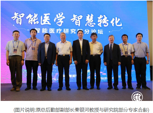 平安智慧城市與中國研究型醫(yī)院學會共謀智能醫(yī)學與智慧轉化