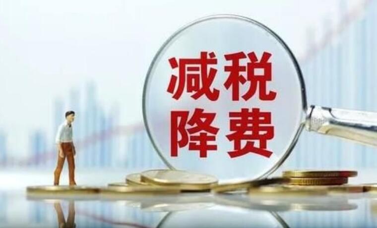 2023年中小微企業(yè)新增減稅降費及退稅緩費超1.4萬億元