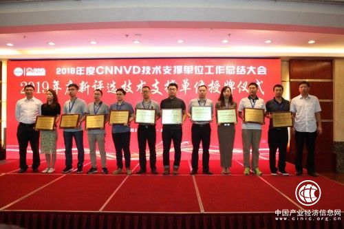 木鏈科技榮獲國家信息安全漏洞庫“三級技術(shù)支撐單位”稱號