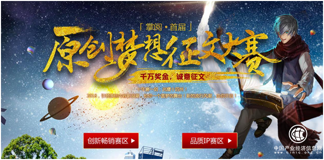 掌閱文化首屆原創(chuàng)夢想征文大賽第四季入圍名單