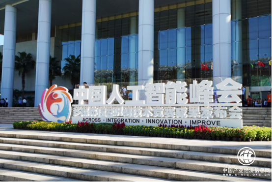 中國人工智能峰會廈門召開，依圖“智能密度”引領(lǐng)智慧城市新時代