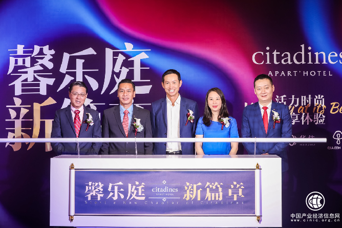 跨國際合作拋出“王炸”！華住&城家攜手雅詩閣首項目落地