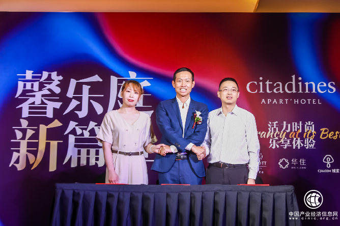 跨國(guó)際合作拋出“王炸”！華住&城家攜手雅詩(shī)閣首項(xiàng)目落地