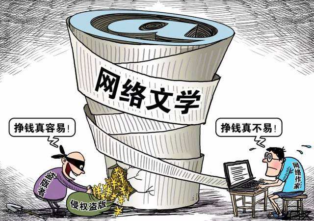 公布網(wǎng)絡(luò)文學(xué)專項(xiàng)整治典型案件