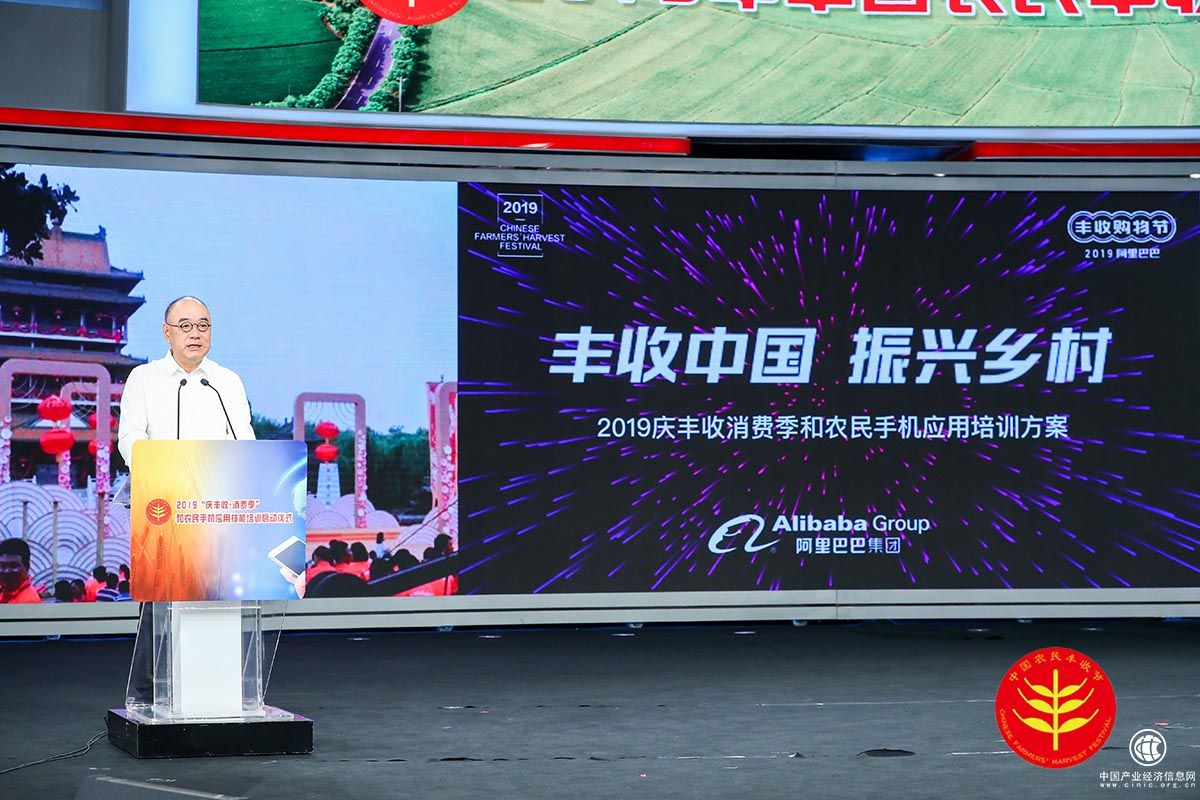 農(nóng)業(yè)農(nóng)村部發(fā)布會官宣：鼓勵新主體舉辦豐收節(jié)，阿里系唯一與會電商