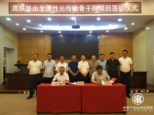 遂寧市船山區(qū)人民政府與北京華睿晟通科技有限公司簽署合作協(xié)議