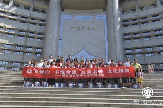 小碼王北京公益行，互閱書香共建山區(qū)兒童圖書館