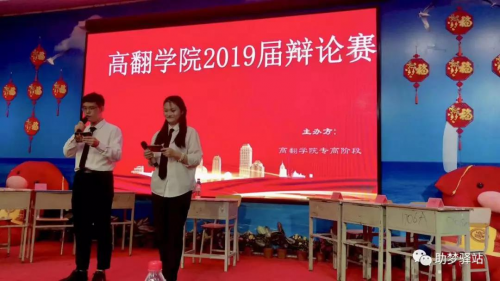 八維教育辯論賽全紀(jì)實(shí)：唇槍舌劍展風(fēng)采，爭鋒相辯話友情