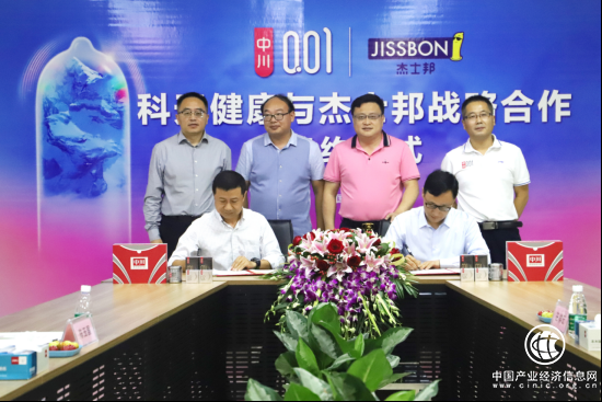中川001與杰士邦簽署戰(zhàn)略合作 001霸屏?xí)r代即將到來