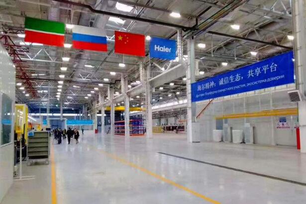 海爾洗衣機(jī)互聯(lián)工廠(chǎng)在俄羅斯舉行開(kāi)業(yè)典禮