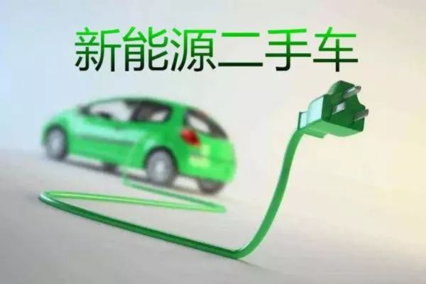 2021年二手車市場(chǎng)冰與火：整體市場(chǎng)持續(xù)爆發(fā)，新能源車處境“尷尬”