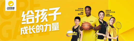 動(dòng)因體育品牌VI體系全面升級(jí)