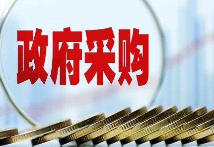 財政部：2024年政府采購脫貧地區(qū)農副產品將預留份額