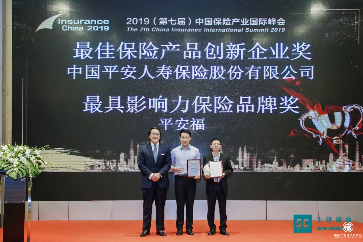 創(chuàng)新為漿，產(chǎn)品為舟，平安人壽榮獲“最佳保險(xiǎn)產(chǎn)品創(chuàng)新企業(yè)獎”
