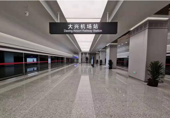 大興機(jī)場(chǎng)高鐵站即將投用，從草橋到機(jī)場(chǎng)僅需19分鐘