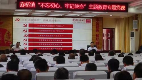 學(xué)黨史、明初心、擔(dān)使命 河南省方城縣券橋鎮(zhèn)舉辦黨史專題黨課