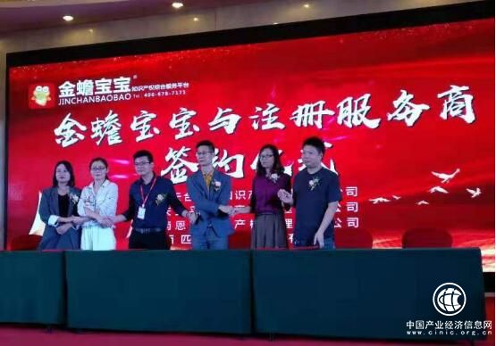 河南金蟾寶寶：打造知識產(chǎn)權(quán)綜合服務(wù)平臺