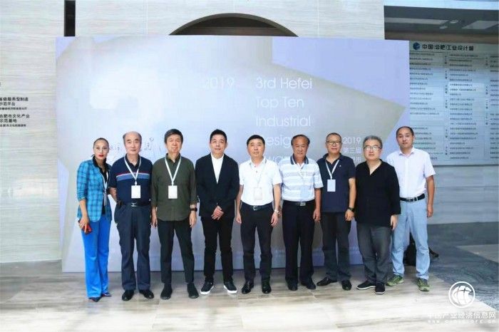 合肥市（2019）十佳工業(yè)設(shè)計獎評審結(jié)果揭曉