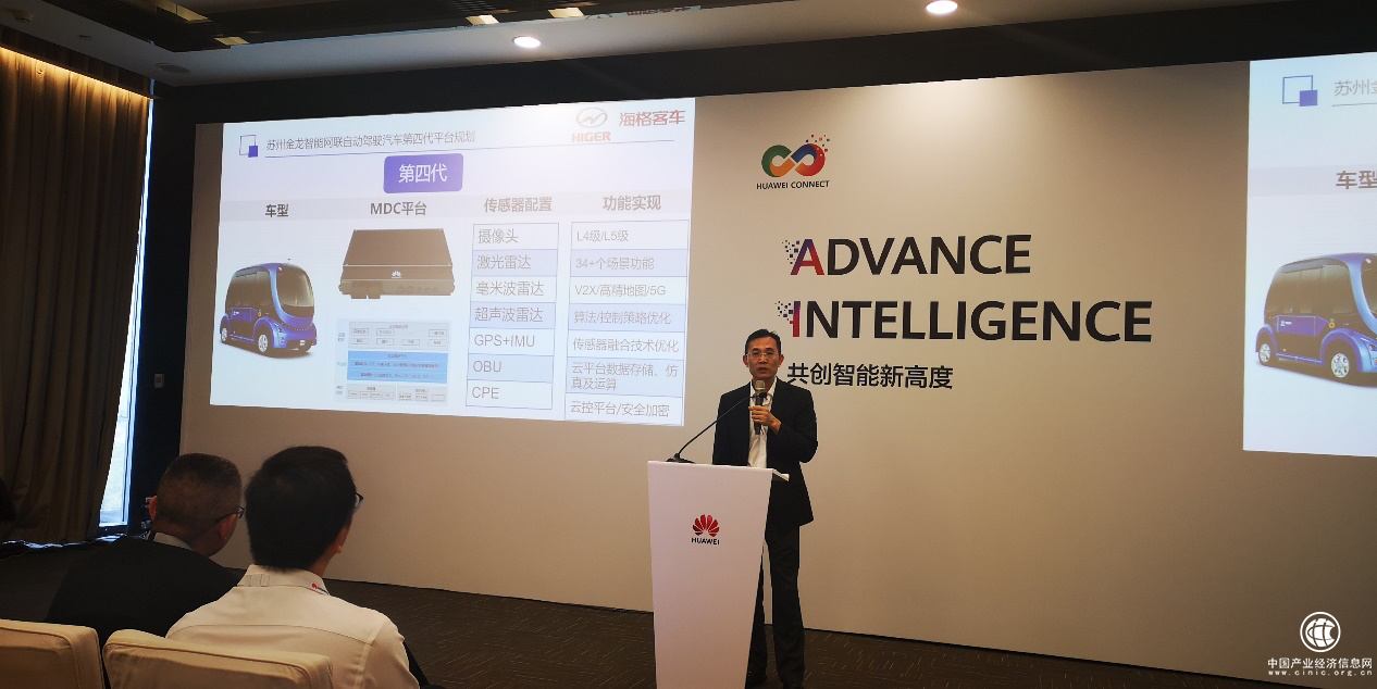 技術(shù)引領(lǐng)變革，蘇州金龍攜手華為踏上智能化協(xié)同發(fā)展之路 