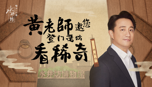 水井坊博物館中，這場非遺大戲竟排練了600年？