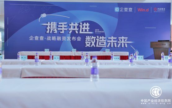 企業(yè)征信行業(yè)龍頭企查查再獲數(shù)億融資，賦能數(shù)據(jù)造福全社會