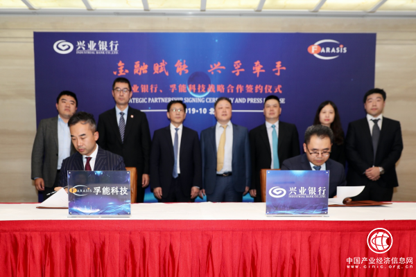 興業(yè)銀行與孚能科技簽署戰(zhàn)略合作協(xié)議