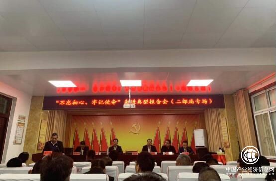 河南省方城縣二郎廟鎮(zhèn)召開“不忘初心牢記使命”主題教育先進(jìn)事跡報告會