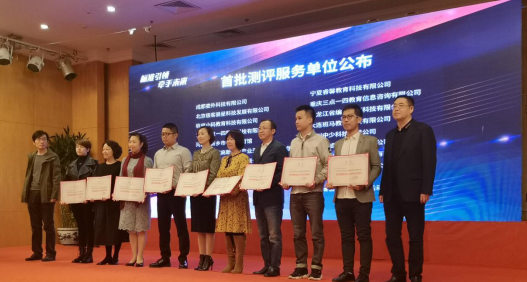 青少年編程能力等級測評項(xiàng)目啟動(dòng)，小碼王成為首批指定服務(wù)機(jī)構(gòu)