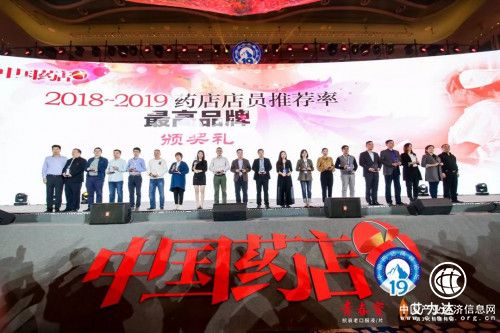 雙蟻藥業(yè)與同仁堂、華潤三九、以嶺藥業(yè)等品牌榮登店員推薦率最高品牌榜