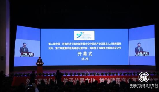 河南南陽(yáng)：“智匯醫(yī)圣故里，傳承仲景文化”共謀中醫(yī)藥產(chǎn)業(yè)發(fā)展