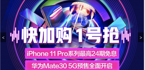 iPhone 京東手機(jī)11.11領(lǐng)券最高減3000元！相當(dāng)于7折！