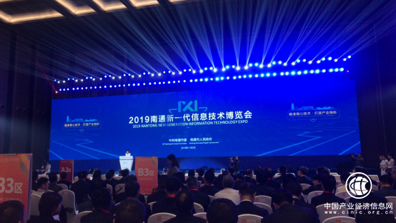 2019南通新一代信息技術博覽會成功舉辦，搭建長三角數(shù)字經(jīng)濟交流平臺