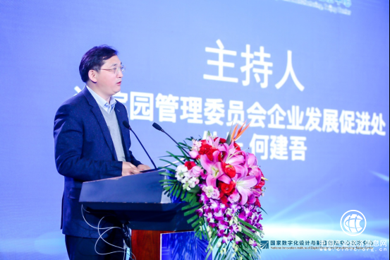 國家數(shù)字化設計與制造創(chuàng)新中心北京中心成立大會順利召開