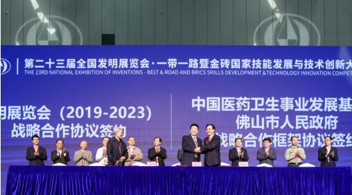 第二十三屆全國發(fā)明展佛山開幕 為創(chuàng)新資源搭建交流對接合作的高端平臺