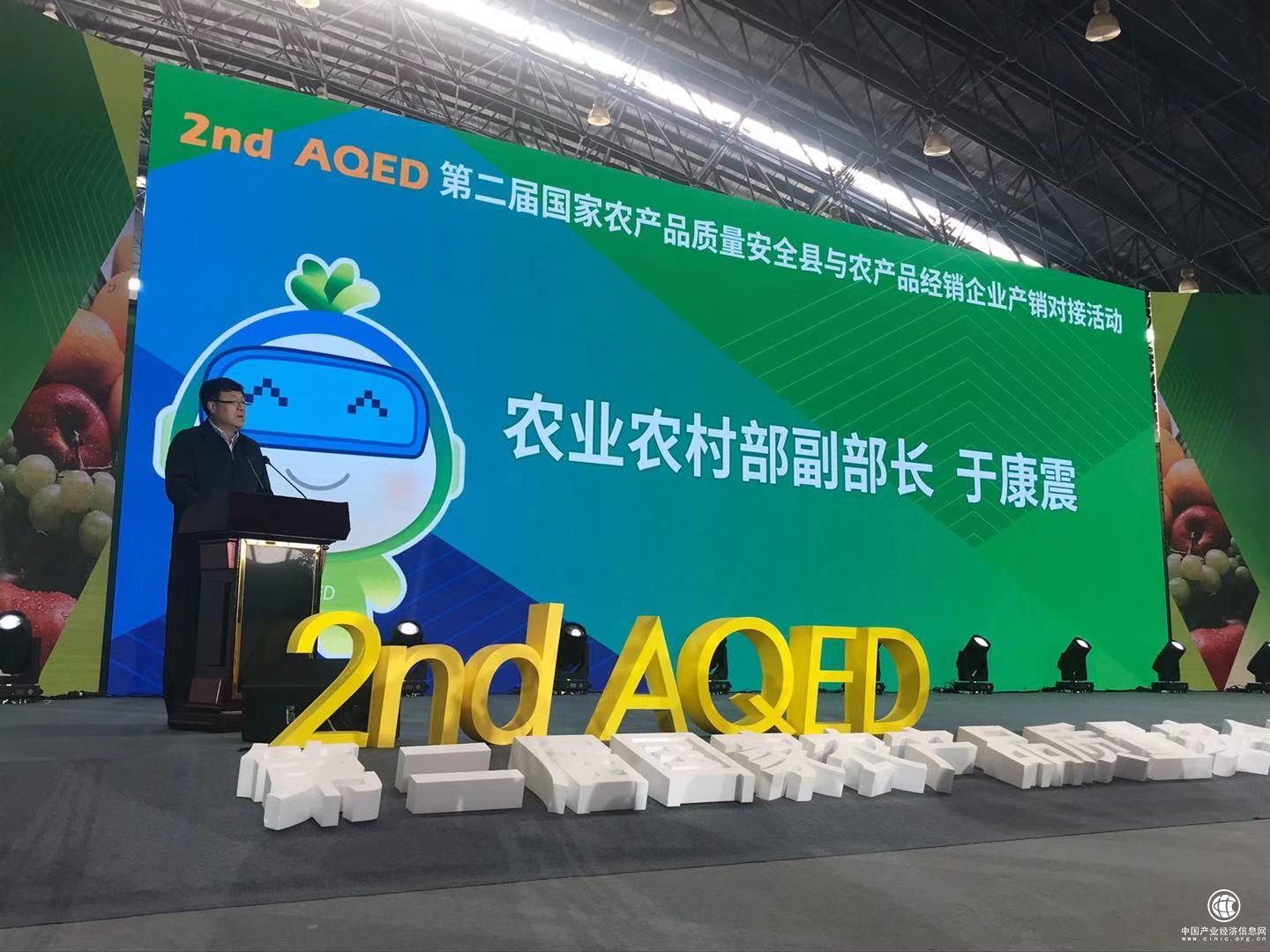 國家農(nóng)產(chǎn)品質(zhì)量安全縣和農(nóng)產(chǎn)品經(jīng)銷企業(yè)產(chǎn)銷對接活動舉辦