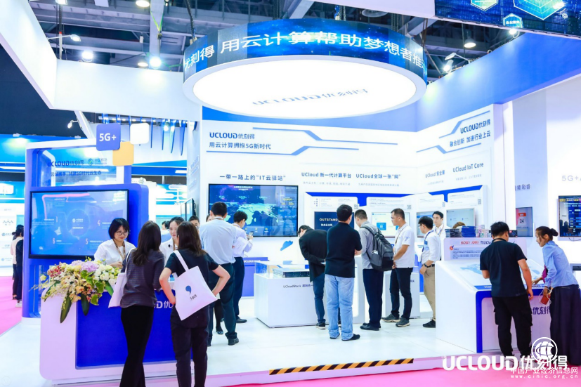 優(yōu)刻得出席2019中國移動全球合作伙伴大會，共創(chuàng)云網(wǎng)融合新典范 