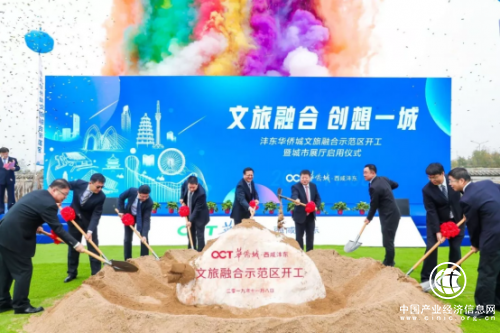 灃東華僑城文旅融合示范區(qū)開(kāi)工暨城市展廳啟用儀式圓滿(mǎn)舉辦