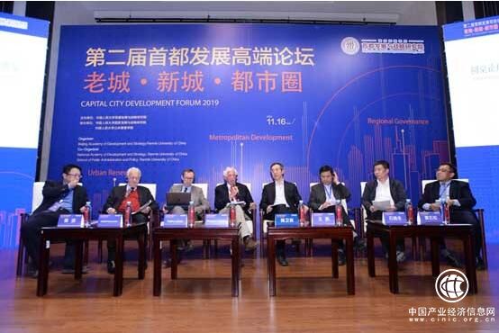 國(guó)內(nèi)外專家學(xué)者獻(xiàn)策北京發(fā)展與治理