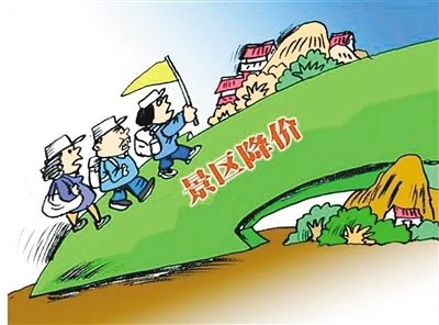 全國多地景區(qū)執(zhí)行淡季票價 布達拉宮免費、黃龍降幅超五成