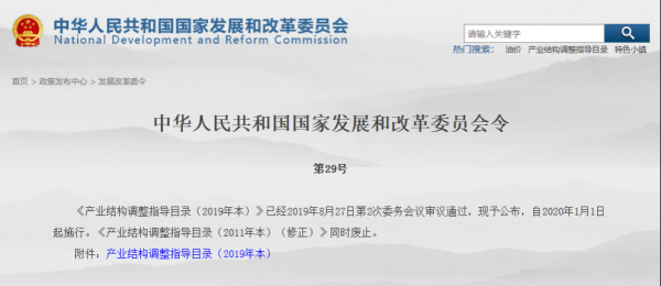 新版《產(chǎn)業(yè)結(jié)構(gòu)調(diào)整指導(dǎo)目錄》發(fā)布 金柚網(wǎng)推動(dòng)“人力資源+AI”新發(fā)展