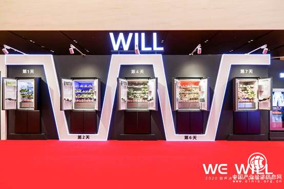 容聲發(fā)布WILL系列冰箱，將果蔬“種在冰箱里長7天”